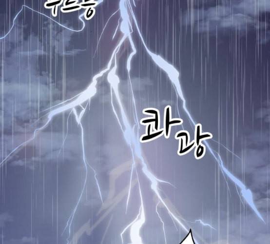 유일무이 로맨스 100화 네이버 34