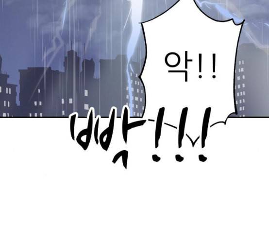 유일무이 로맨스 100화 네이버 35