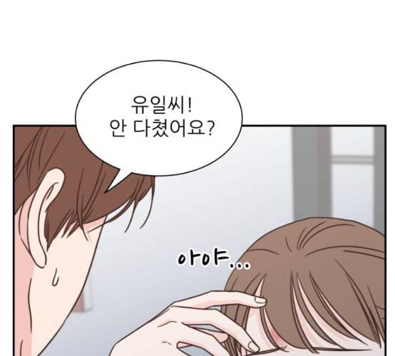 유일무이 로맨스 100화 네이버 37