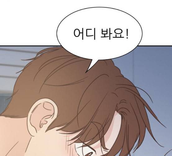 유일무이 로맨스 100화 네이버 39