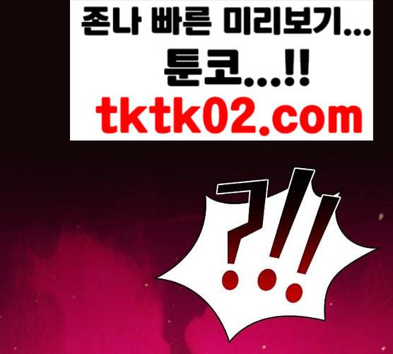 튜토리얼 탑의 고인물 16화 1