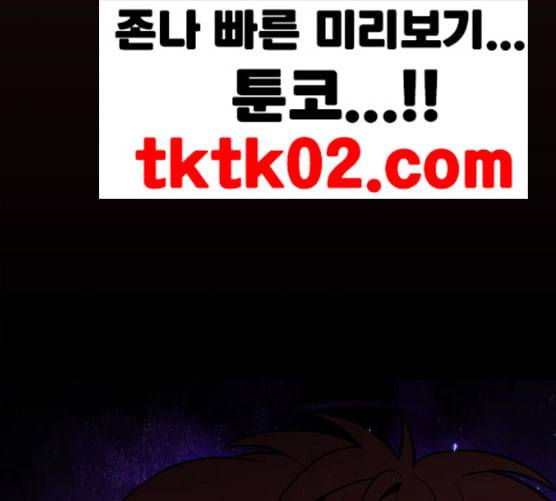 튜토리얼 탑의 고인물 16화 8
