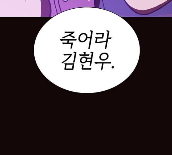 튜토리얼 탑의 고인물 16화 11