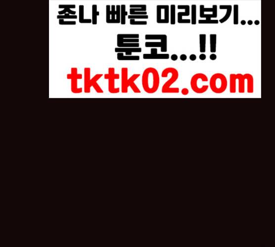 튜토리얼 탑의 고인물 16화 14