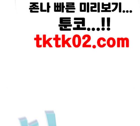 튜토리얼 탑의 고인물 16화 22