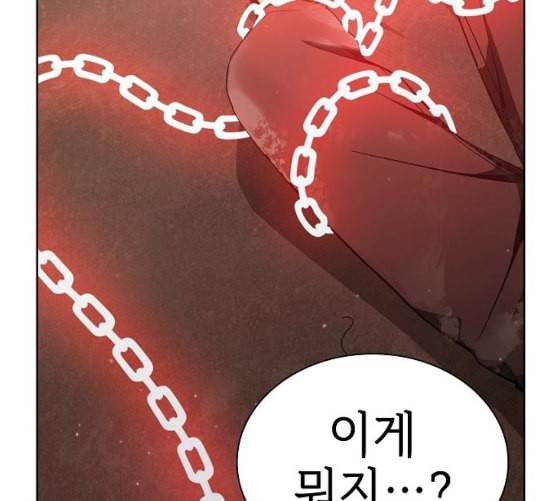 튜토리얼 탑의 고인물 16화 29