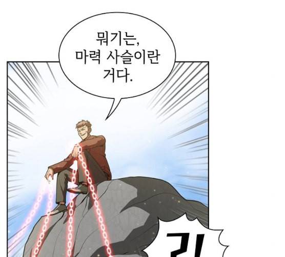 튜토리얼 탑의 고인물 16화 31