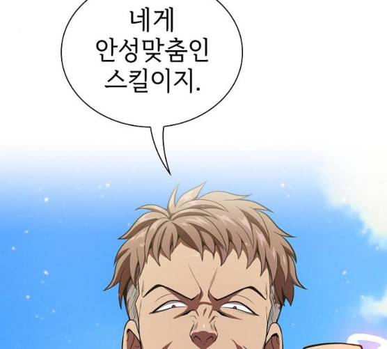 튜토리얼 탑의 고인물 16화 35