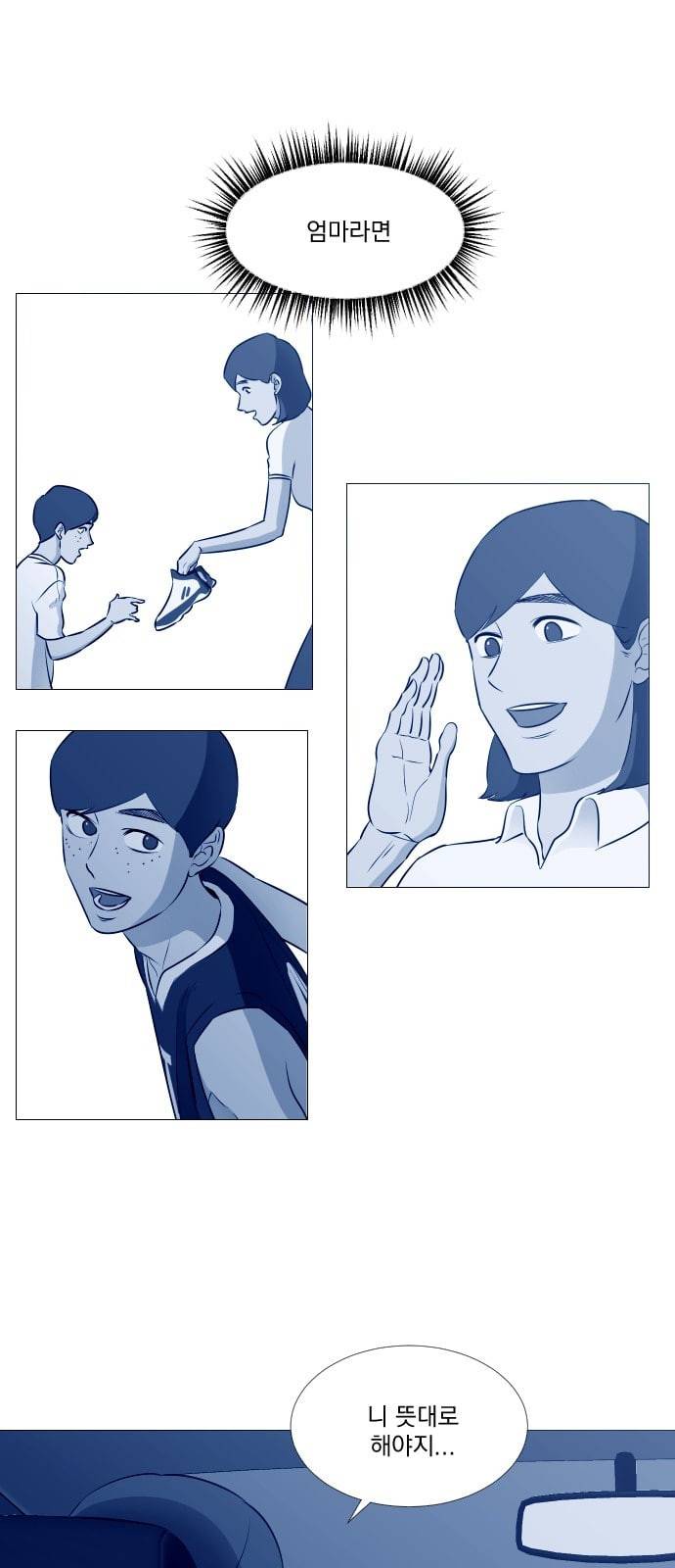 가비지타임 시즌2 3화 1