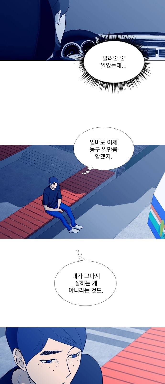 가비지타임 시즌2 3화 2