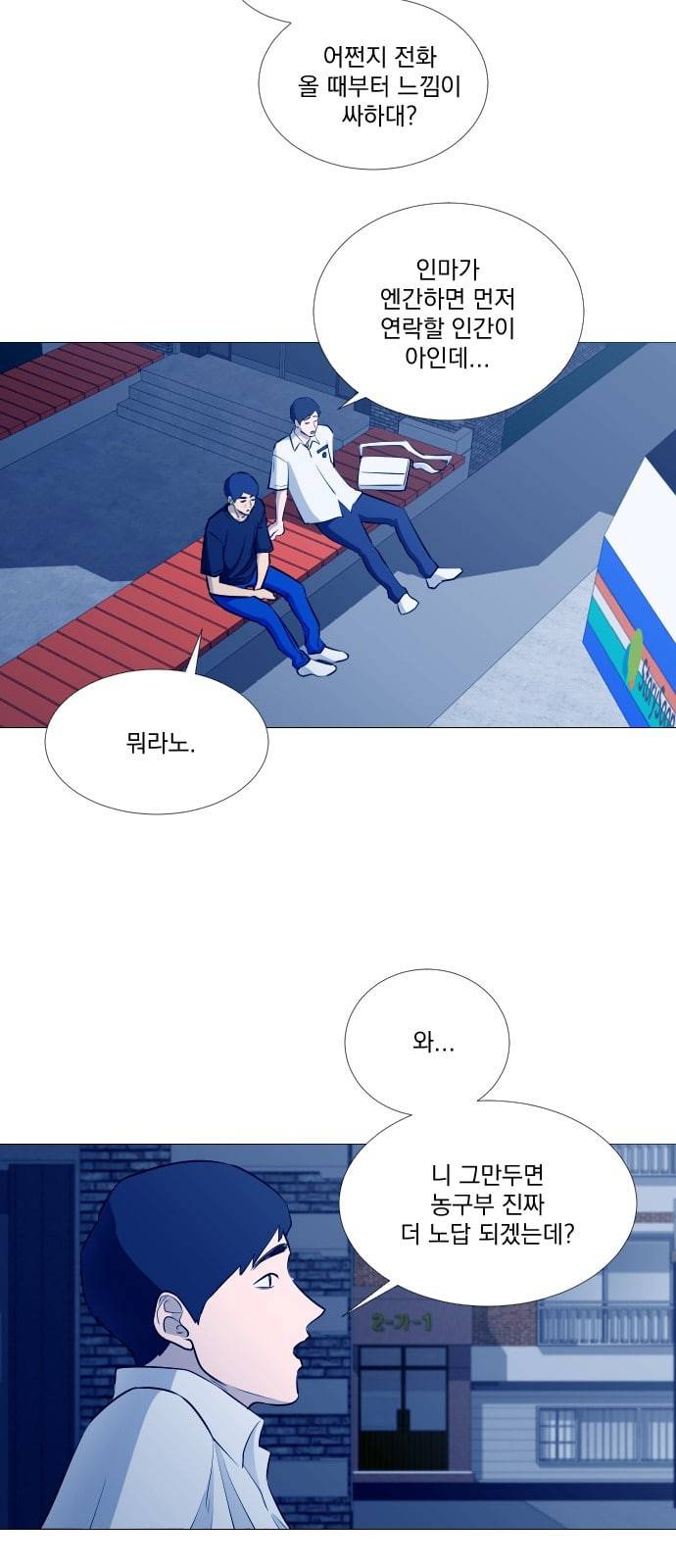 가비지타임 시즌2 3화 6