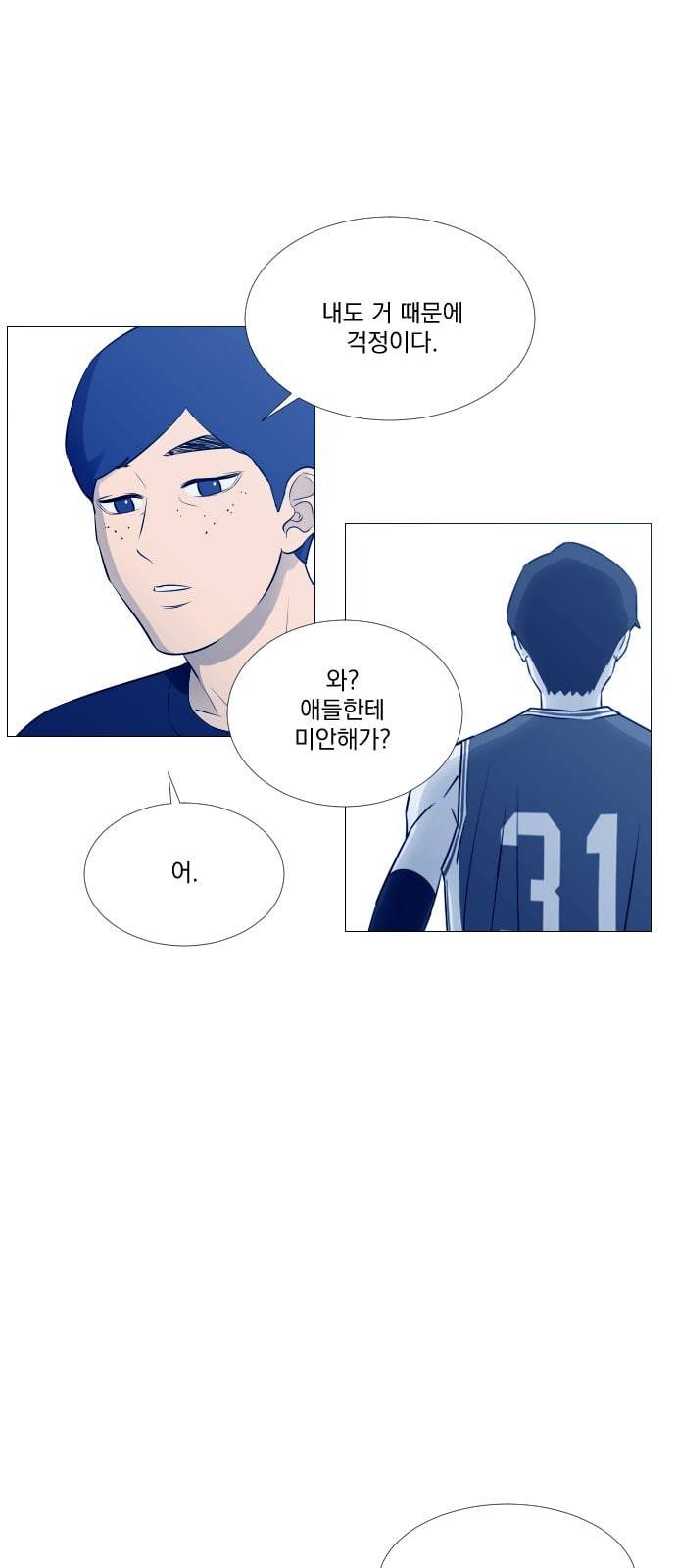 가비지타임 시즌2 3화 7