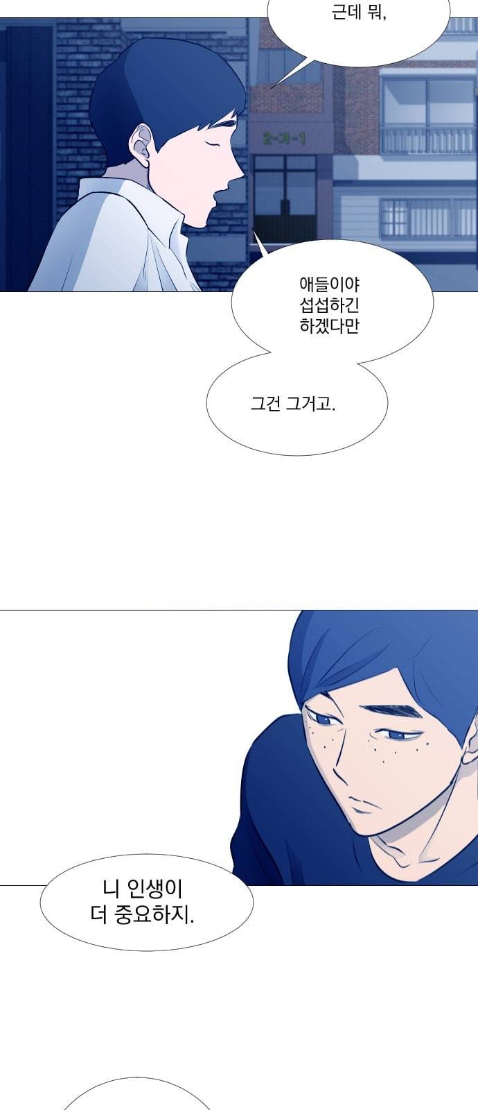 가비지타임 시즌2 3화 8