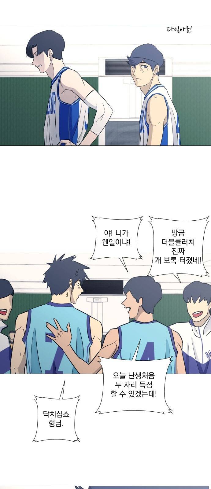 가비지타임 시즌2 11화 1