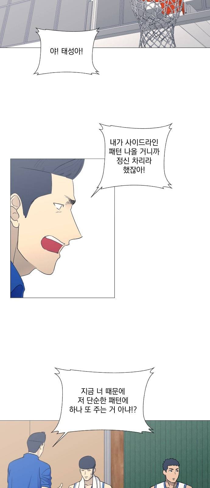 가비지타임 시즌2 11화 6