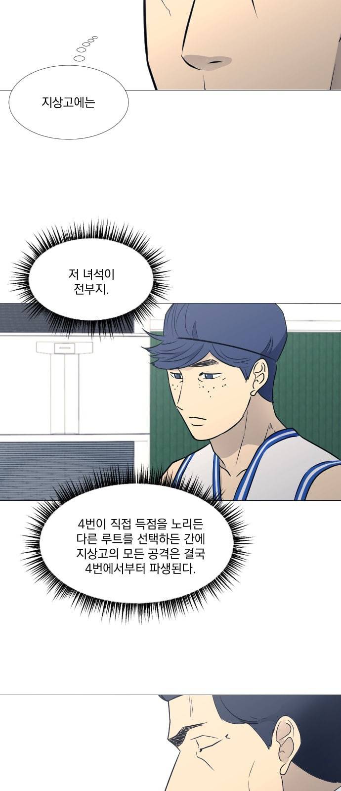 가비지타임 시즌2 11화 9