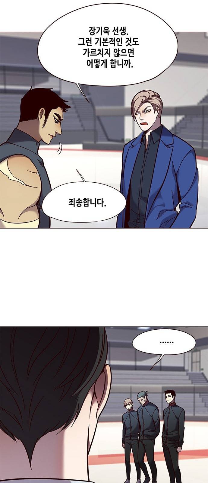 일렉시드 85화 3