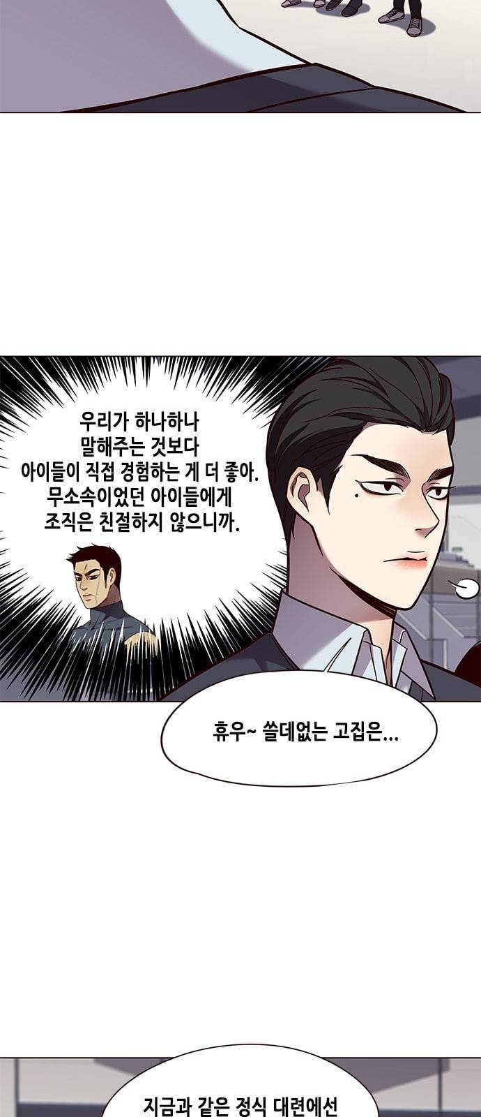 일렉시드 85화 4