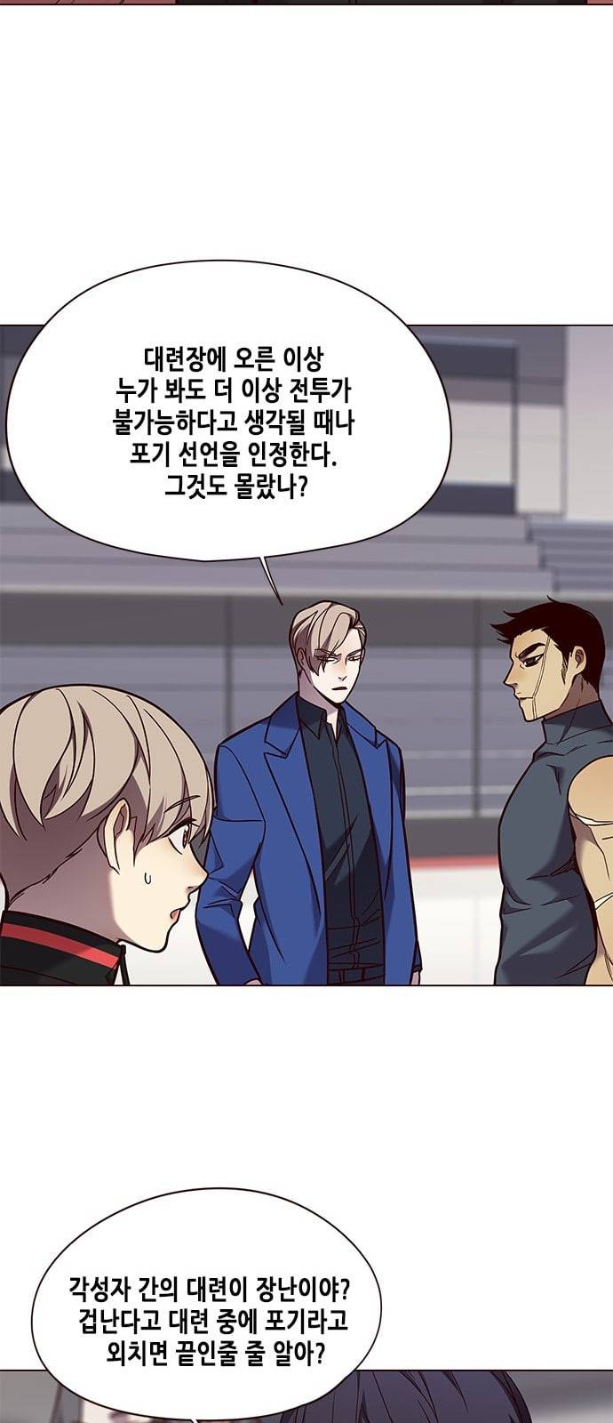 일렉시드 85화 6