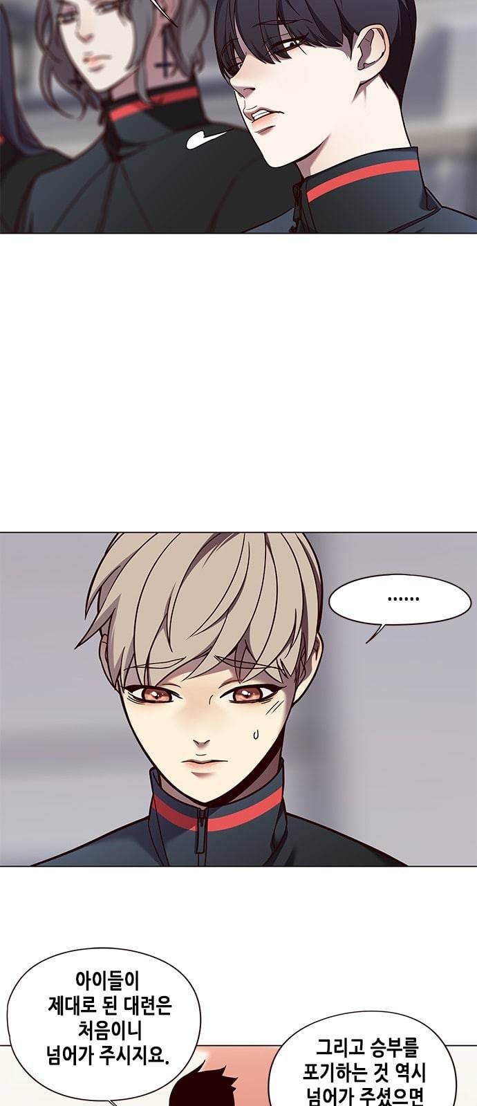 일렉시드 85화 7