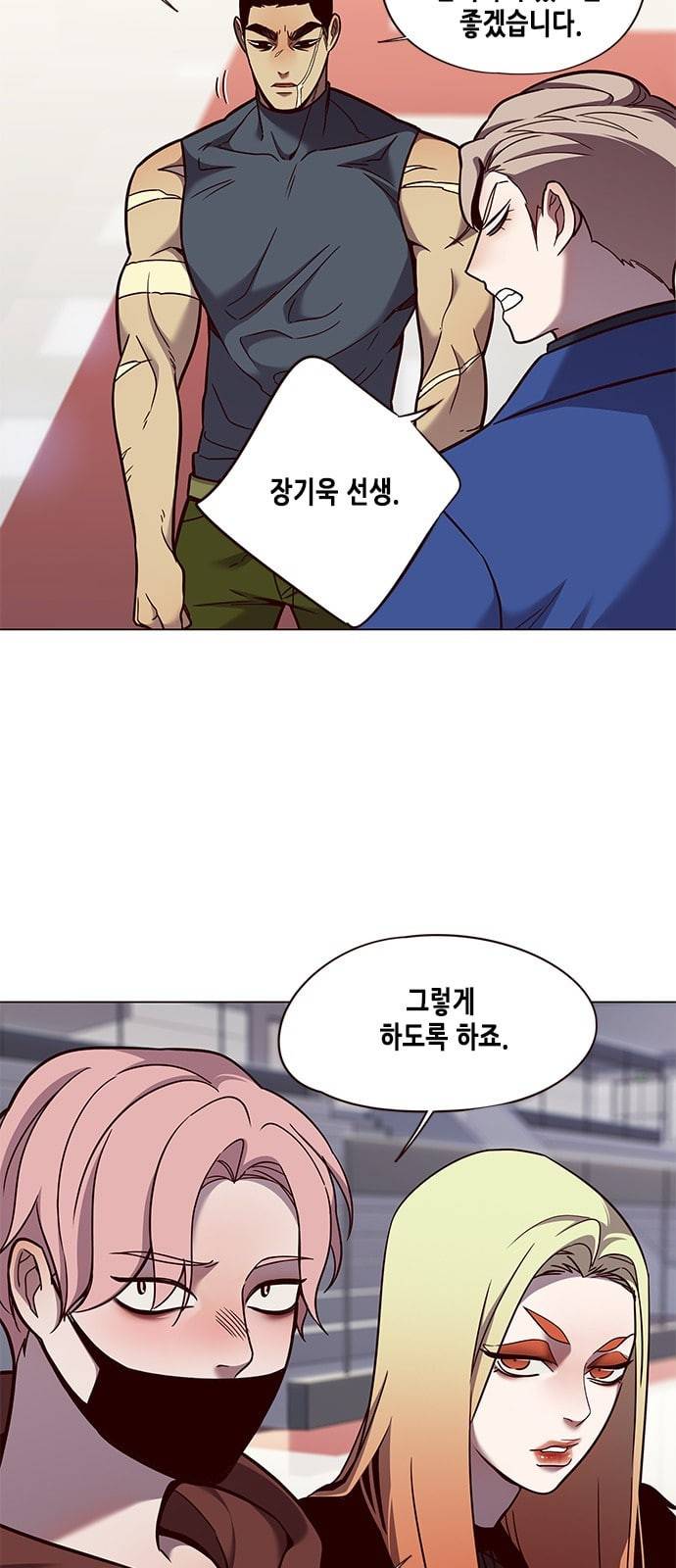 일렉시드 85화 8