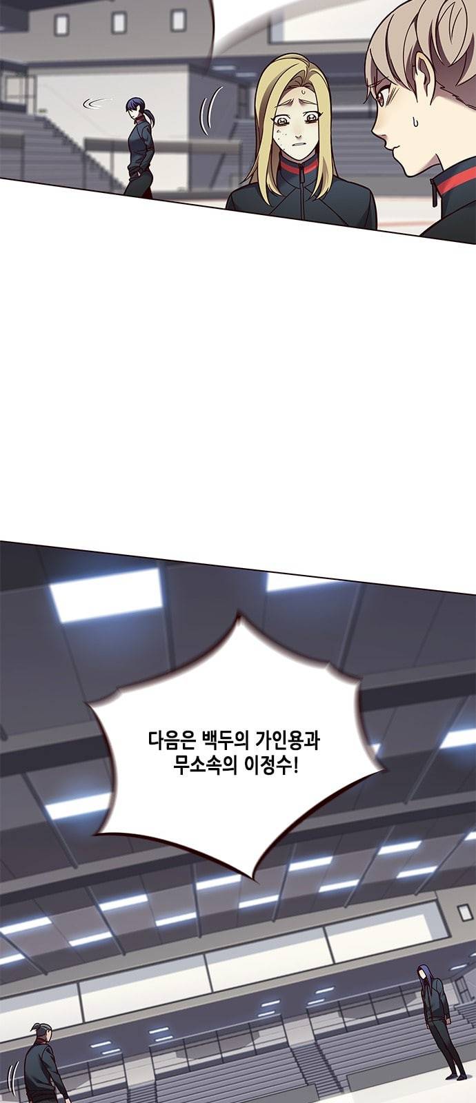 일렉시드 85화 10