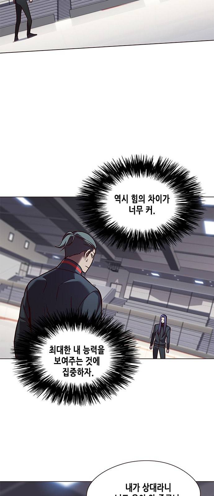 일렉시드 85화 11