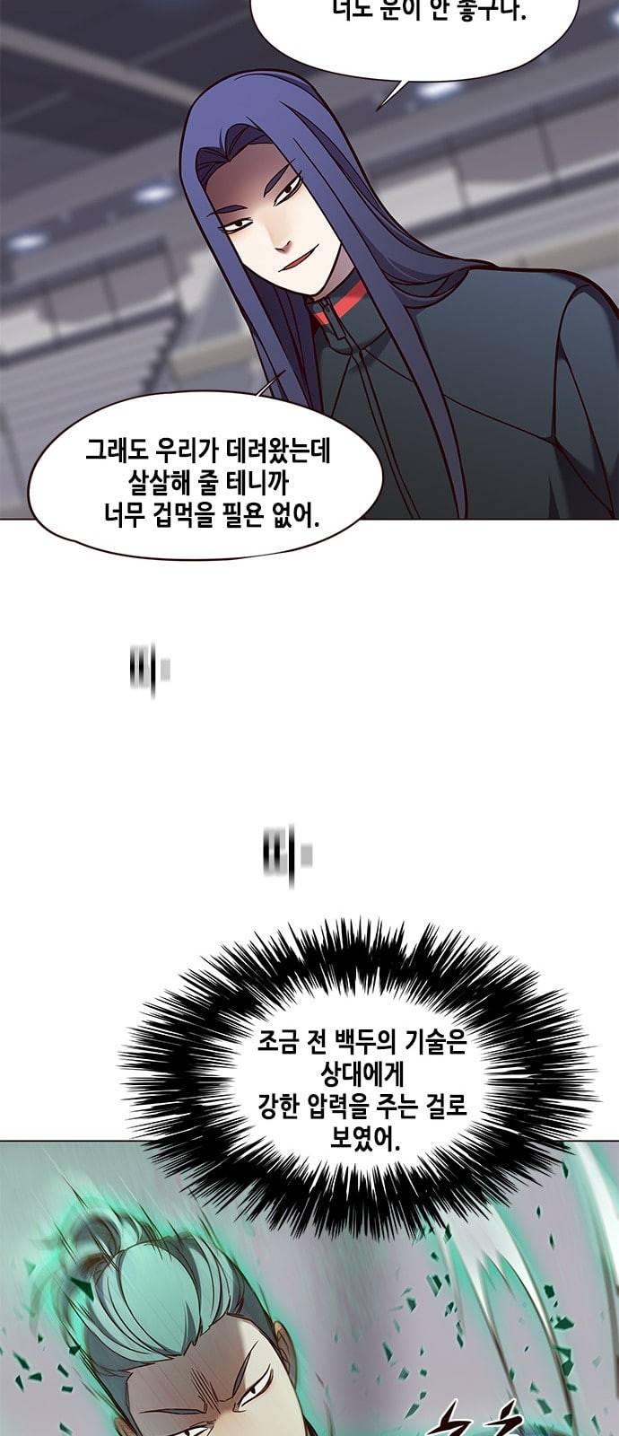 일렉시드 85화 12
