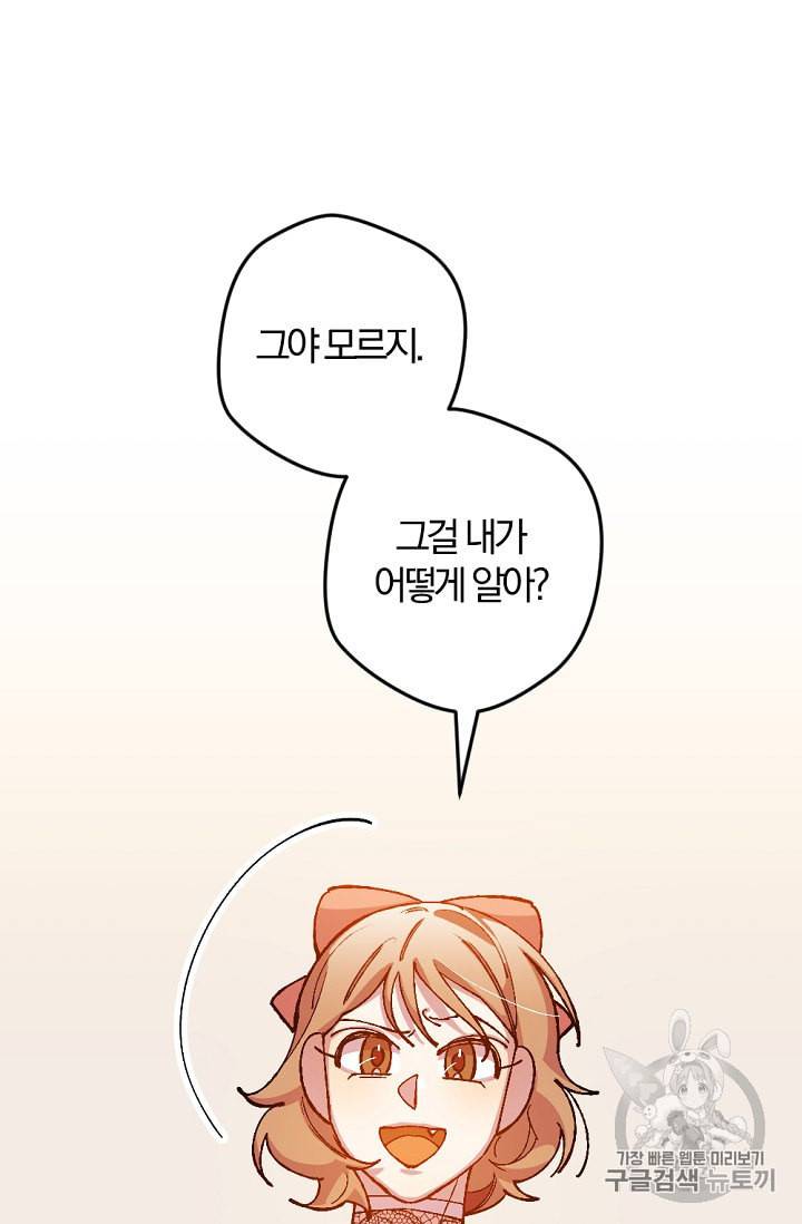 망할가문을 살려보겠습니다 23화 2