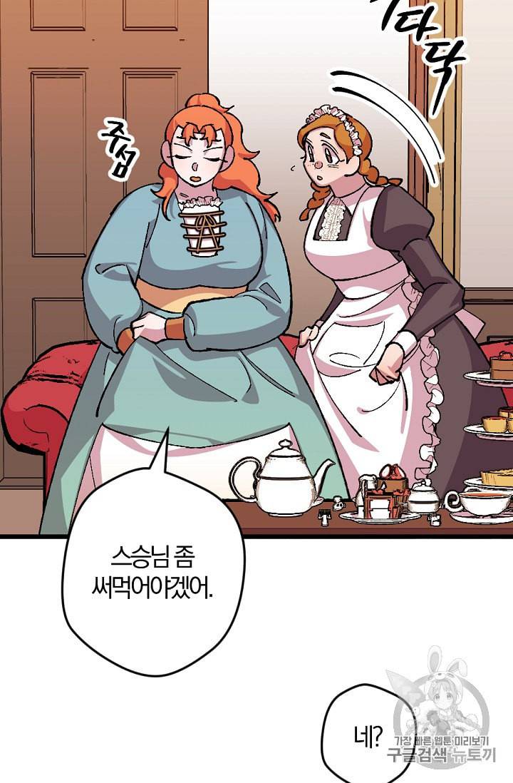 망할가문을 살려보겠습니다 23화 8