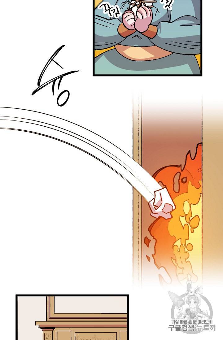 망할가문을 살려보겠습니다 23화 14