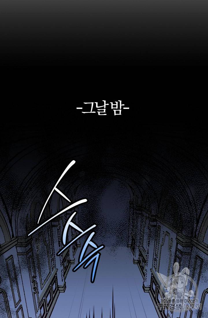 망할가문을 살려보겠습니다 23화 16