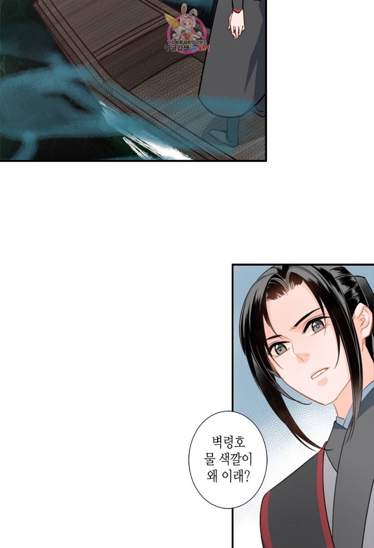 마도조사 40화 2