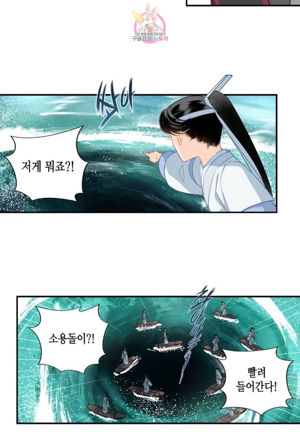 마도조사 40화 3