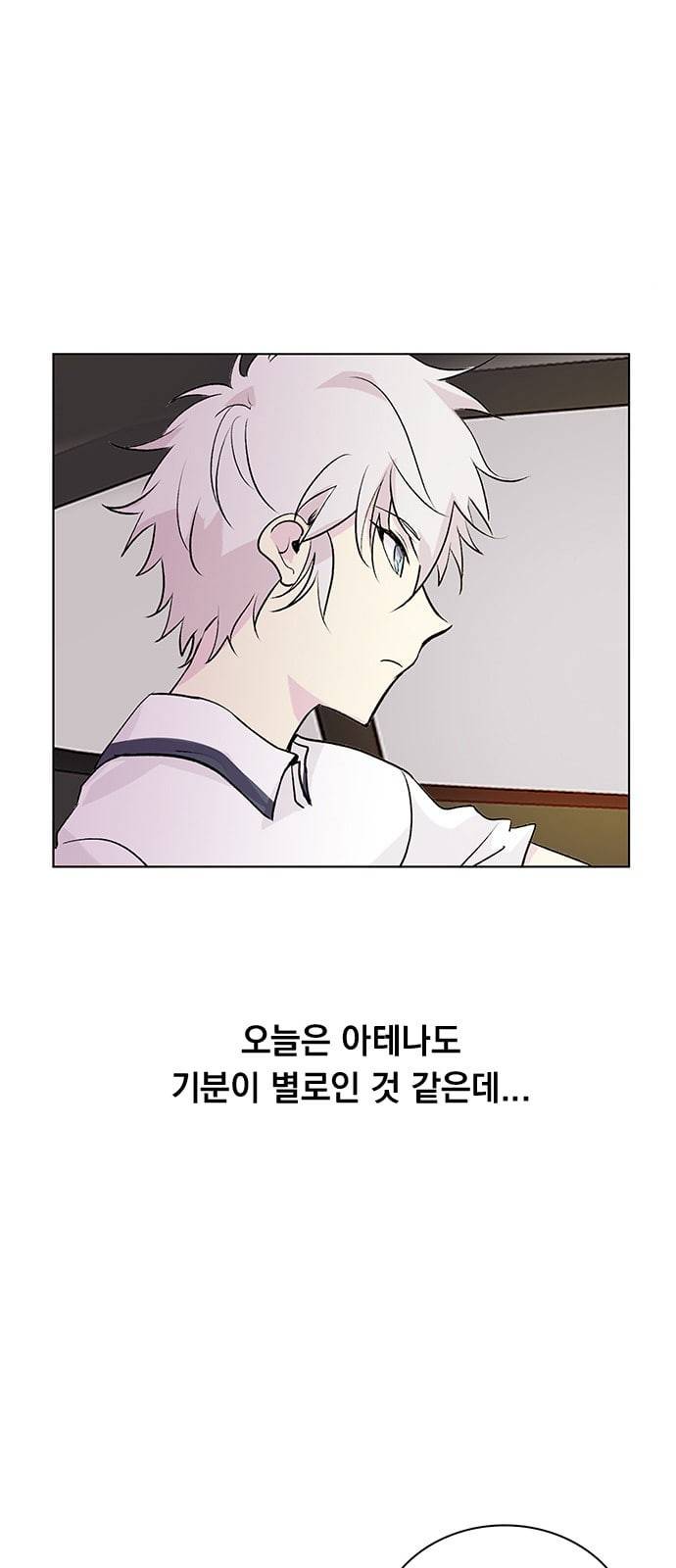 아테나 컴플렉스 시즌2 4화 6