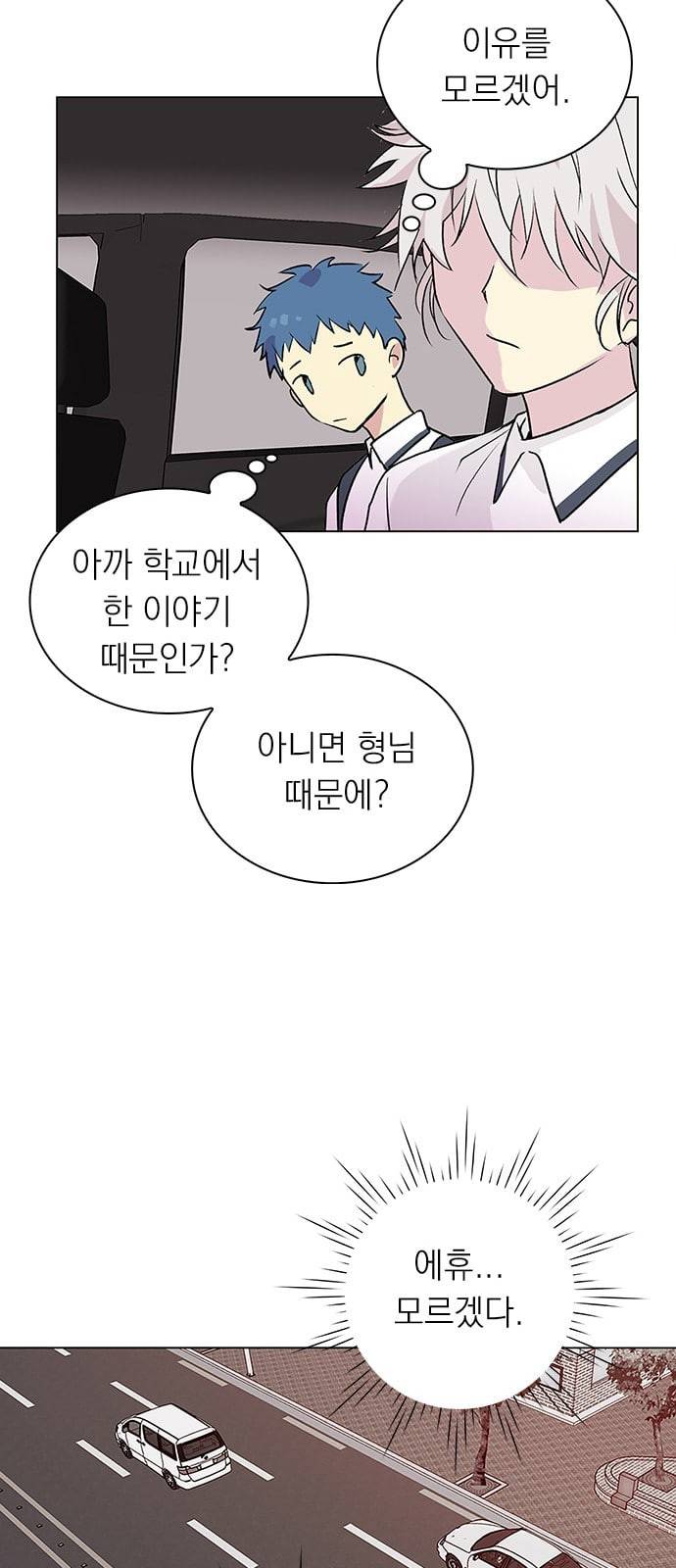 아테나 컴플렉스 시즌2 4화 7