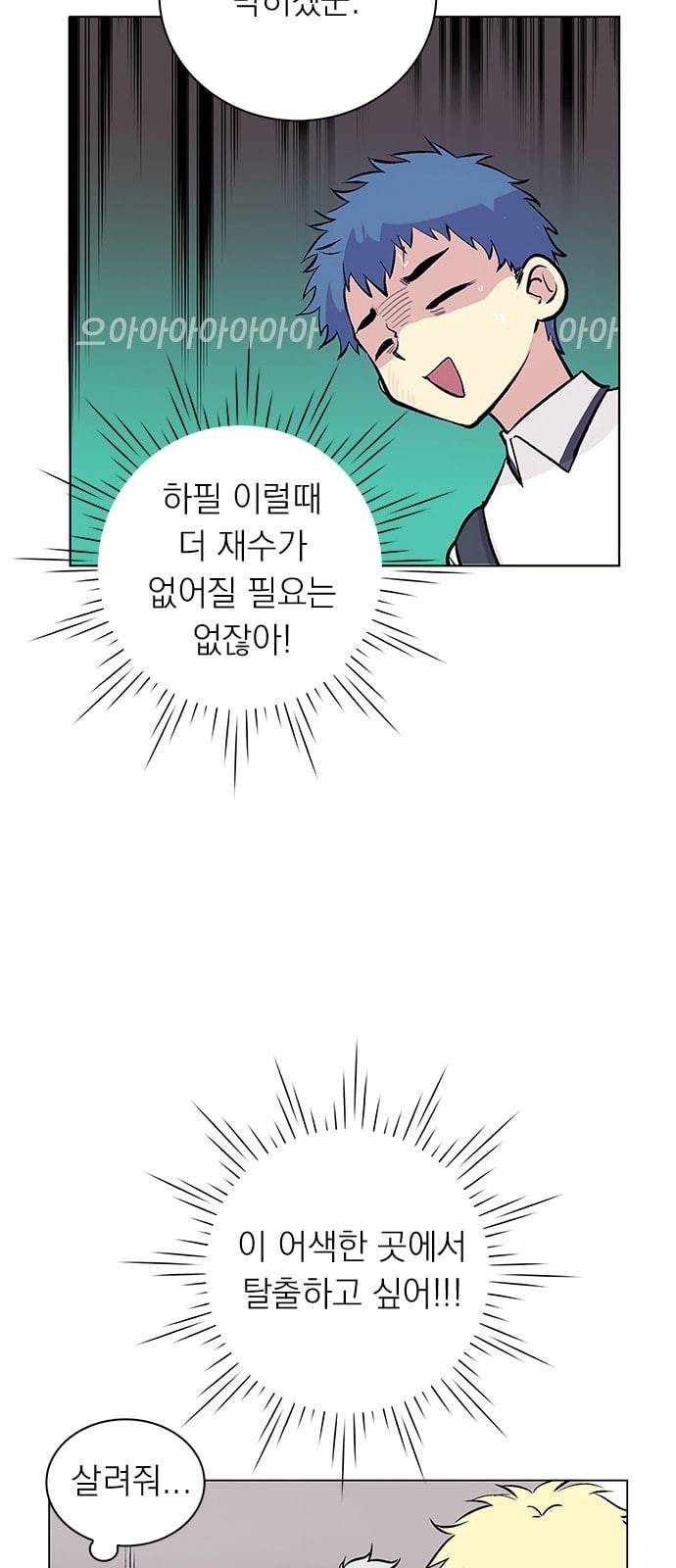 아테나 컴플렉스 시즌2 4화 10
