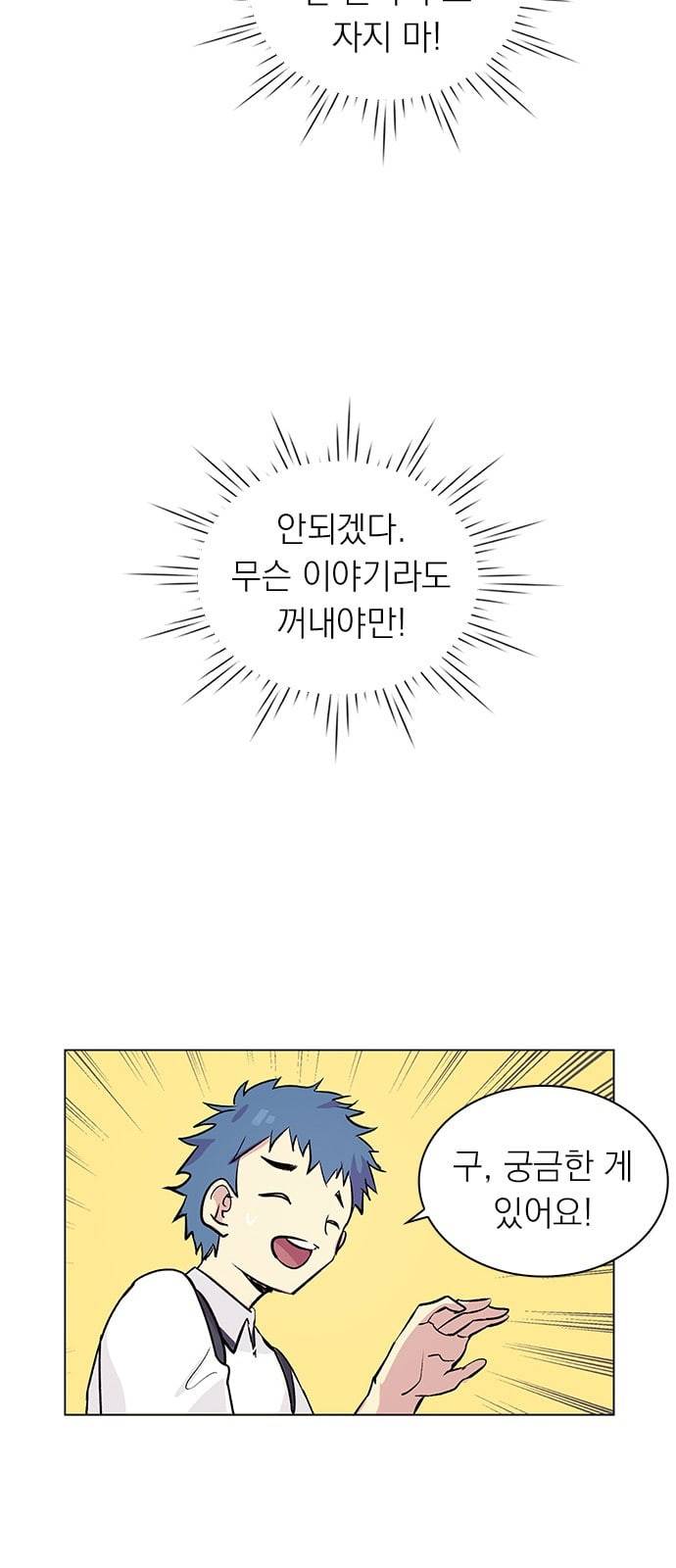 아테나 컴플렉스 시즌2 4화 12