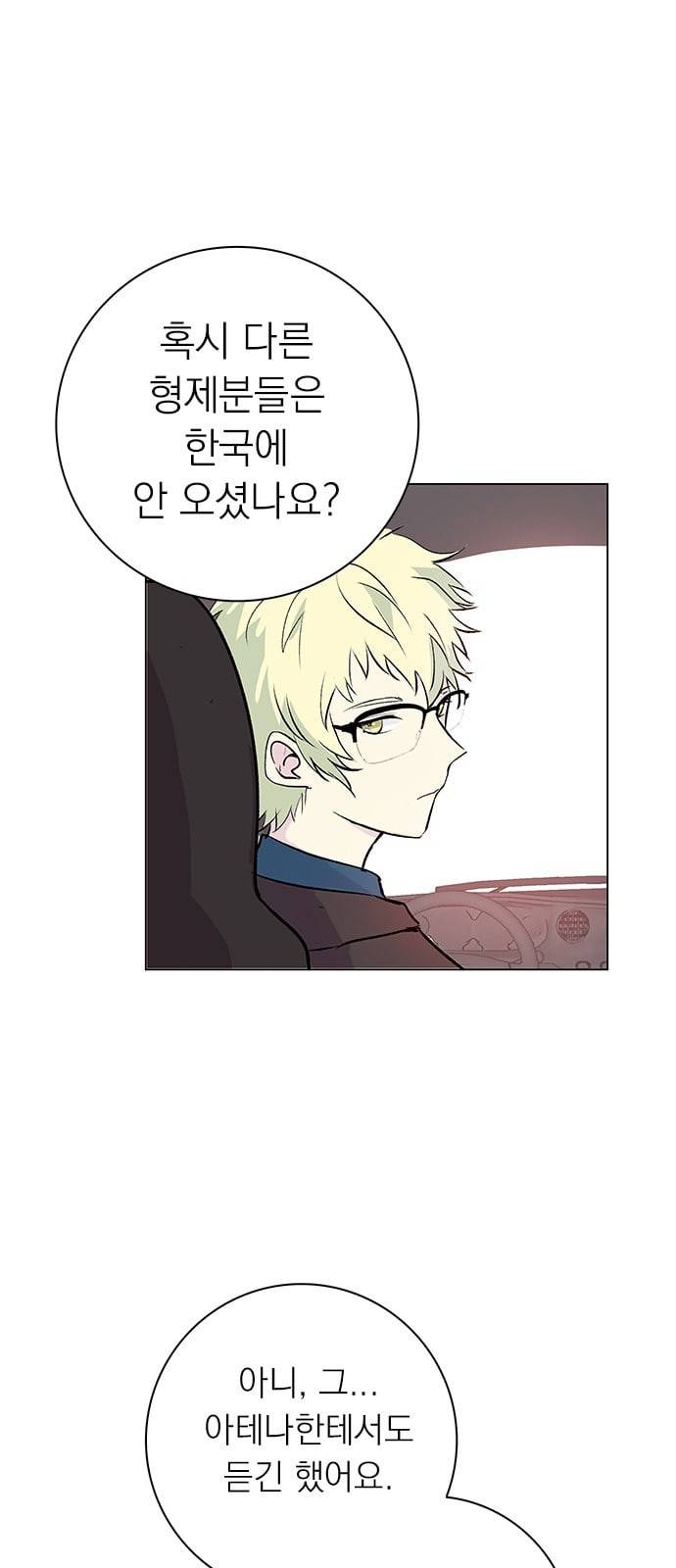 아테나 컴플렉스 시즌2 4화 13