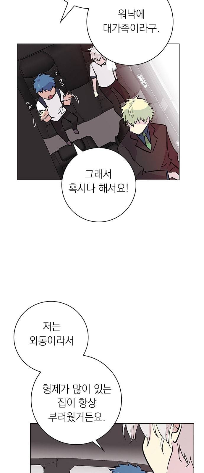 아테나 컴플렉스 시즌2 4화 14
