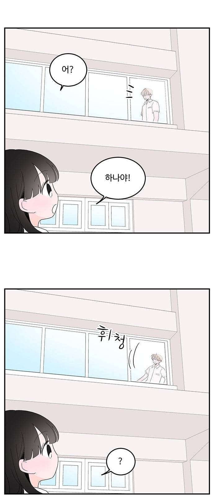 서브 콤플렉스 6화 1