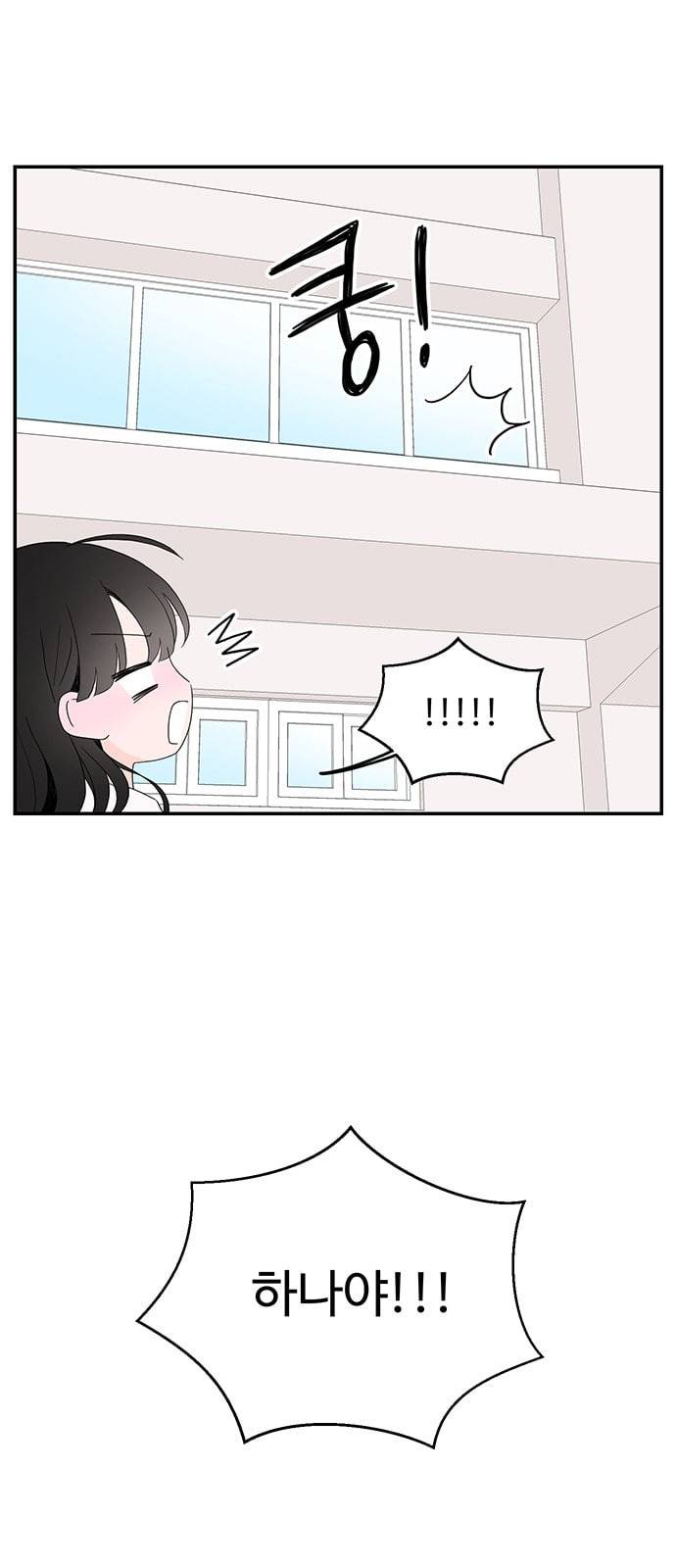 서브 콤플렉스 6화 2