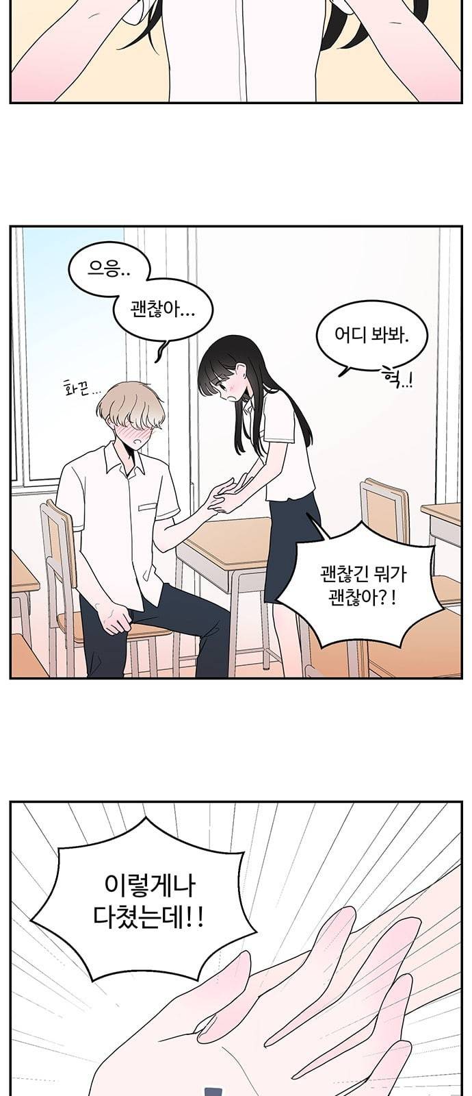 서브 콤플렉스 6화 4