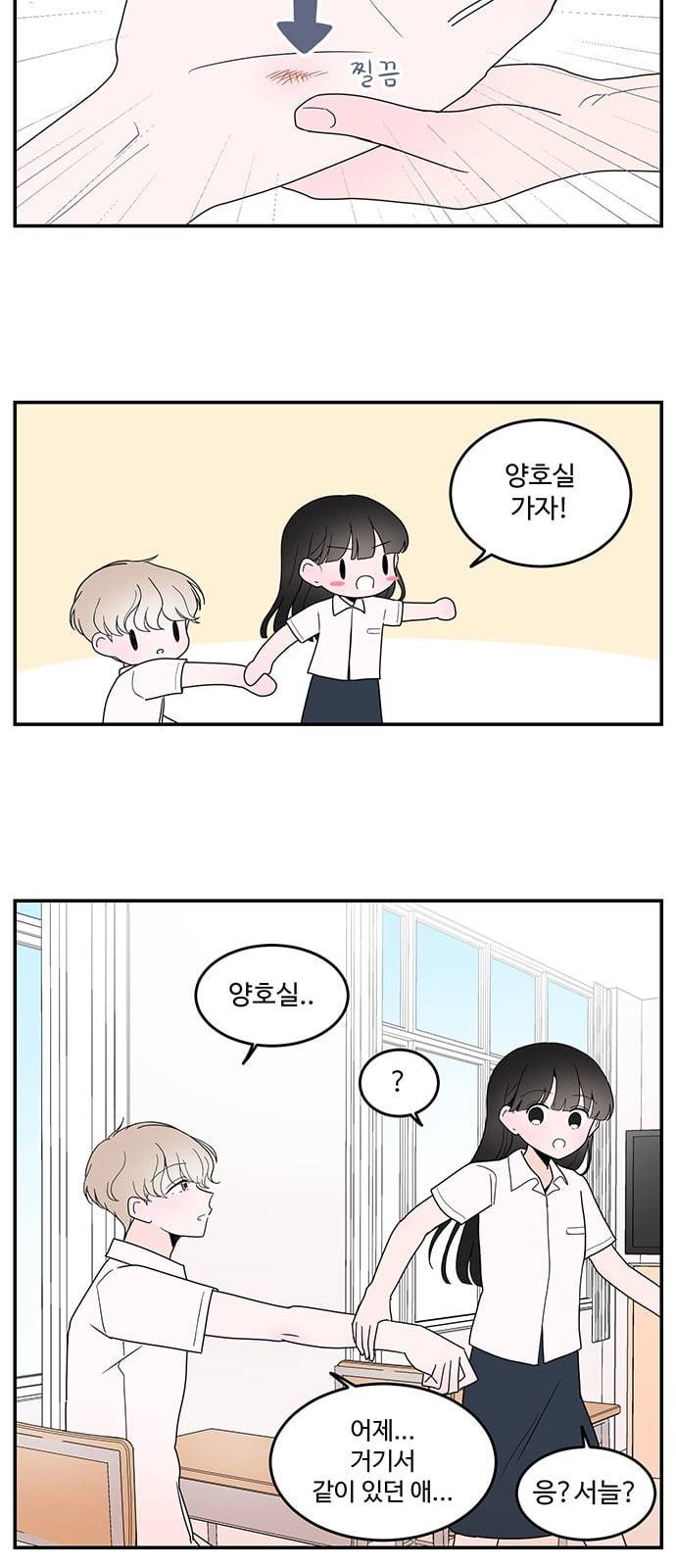 서브 콤플렉스 6화 5