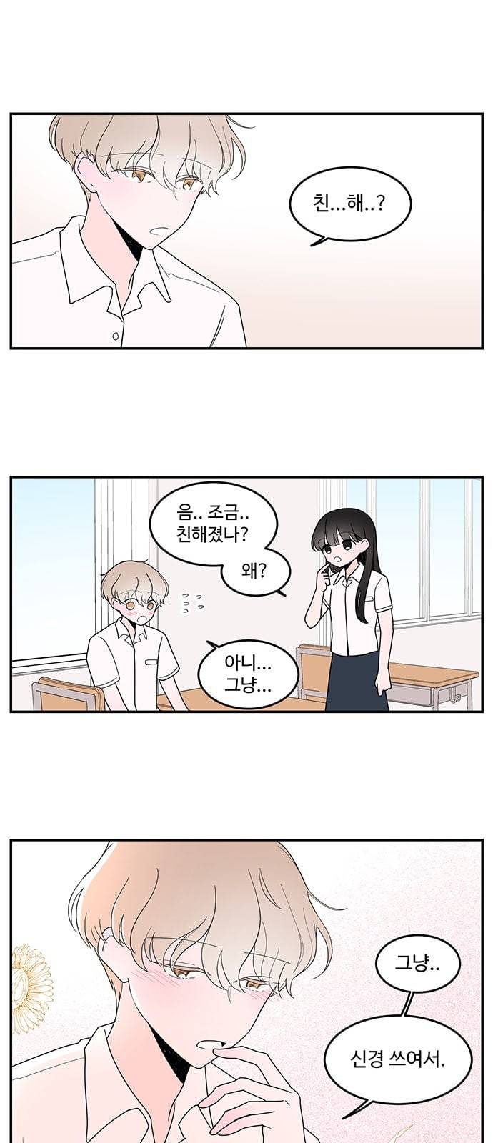 서브 콤플렉스 6화 6