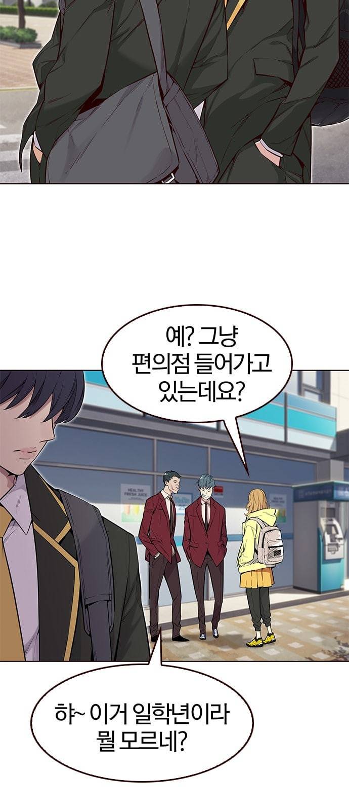 여름은 뜨겁다 1화 4