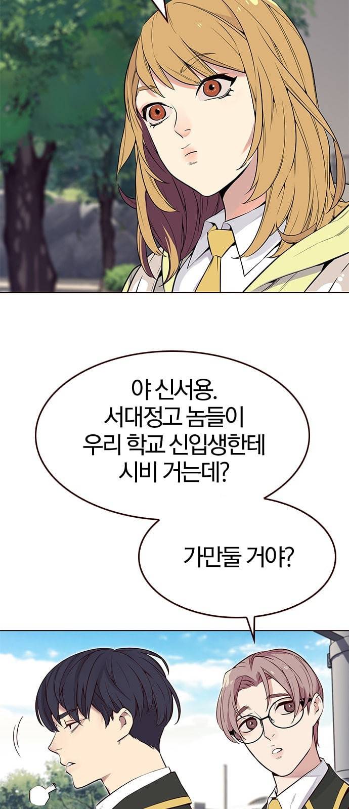 여름은 뜨겁다 1화 6