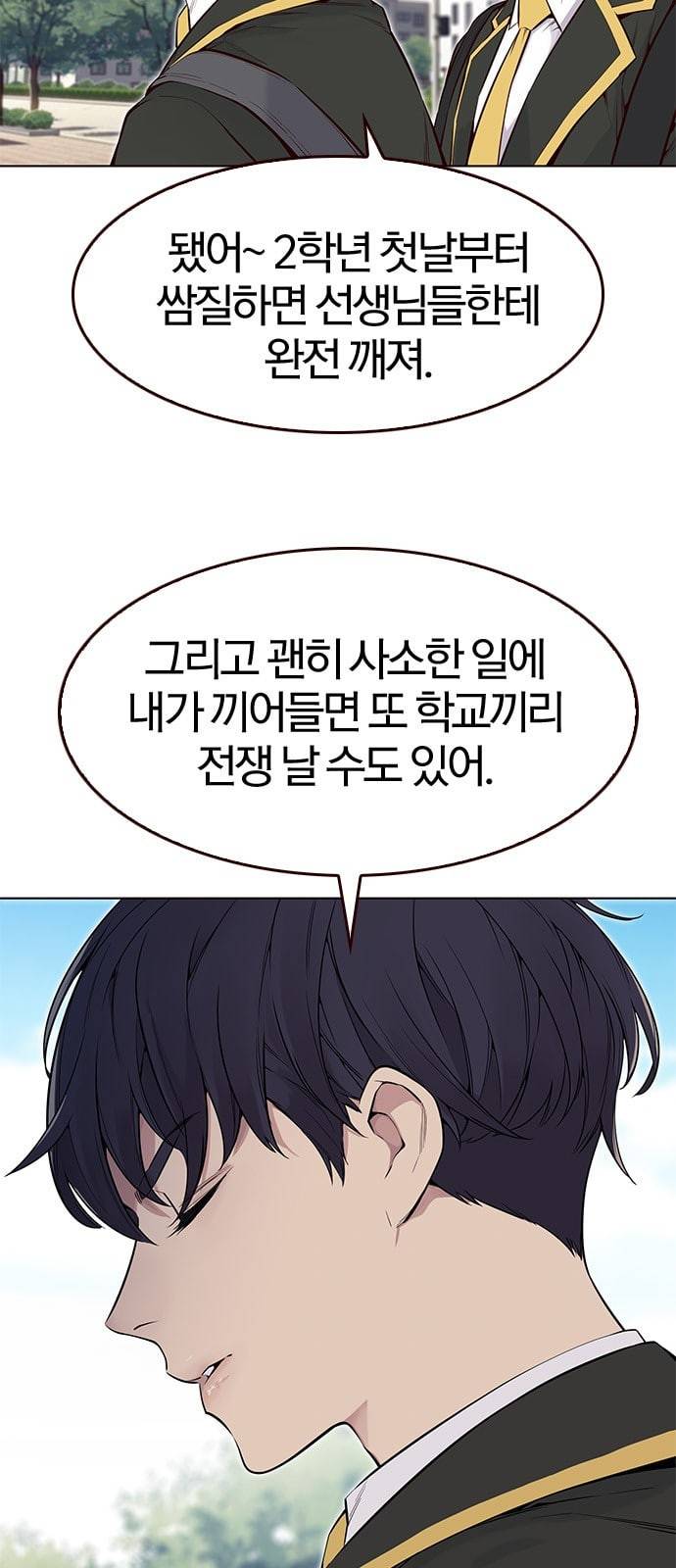 여름은 뜨겁다 1화 7