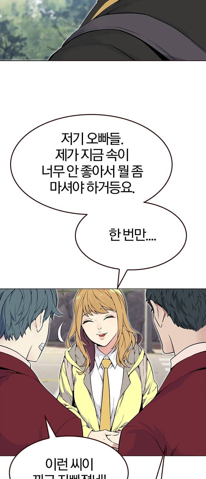 여름은 뜨겁다 1화 8