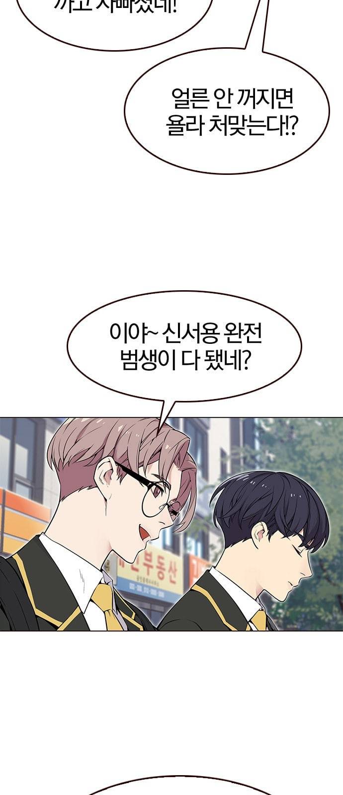 여름은 뜨겁다 1화 9